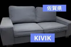 2026年最新】IKEA ソファ kivikの人気アイテム - メルカリ