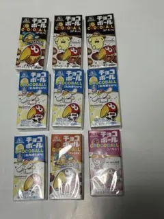 森永製菓 チョコボール アソート9個セットのサムネイル