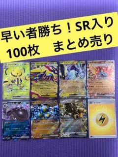 【まとめ割り引きあり】1/26まで出品　ポケカ 引退品 100枚 まとめ売り