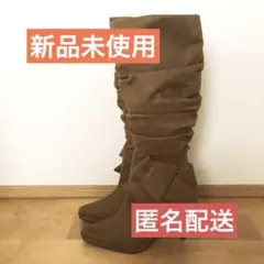 【新品未使用】ロングブーツ リボン付き
