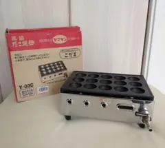 n*o様 ガス高級ジャンボたこ焼器 大玉 (24穴) Y-20B - メルカリ