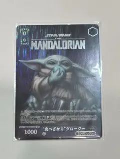 ヴァイスシュヴァルツ グランド・マスター ヨーダ SP star wars - メルカリ