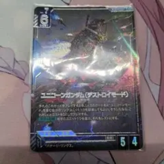 ユニコーンガンダム(デストロイモード) パラレル ガンダムカード lr+