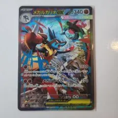 ポケモンカード　メガルカリオSAR