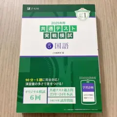 2026年最新】z会 共通テスト実戦模試の人気アイテム - メルカリ