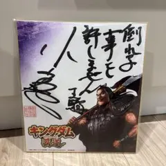 2025年最新】キングダム 色紙の人気アイテム - メルカリ