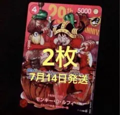 ジャンプ33号 ワンピースカード モンキー・D・ルフィ ジャンプ特典