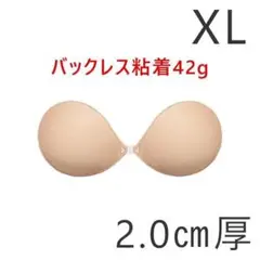 【新品未使用】ヌーブラ バックレス ストラップレス ブラ XLサイズ 2.0㎝厚