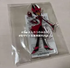 アラスター アクリルスタンド