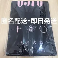 【新品未開封】