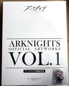 アークナイツ 美術設定集 Vol.3 シリアルコード未使用 明日方舟 日本語