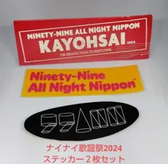 2025年最新】ナインティナイン 歌謡祭の人気アイテム - メルカリ