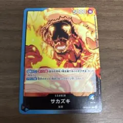 サカズキ L OP05-041