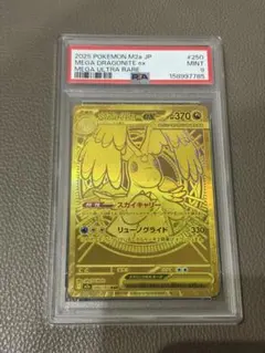 PSA9】ポケカ メガカイリューex MUR - メルカリ