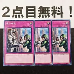 岡様 リクエスト 2点 まとめ商品