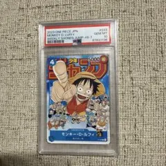 PSA10 ワンピースカード ルフィ ジャンプ プロモ 連番 セット - メルカリ