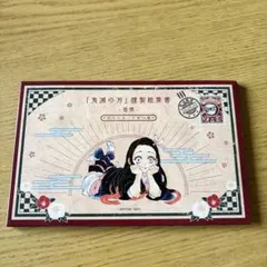 2026年最新】鬼滅の刃謹製絵葉書の人気アイテム - メルカリ