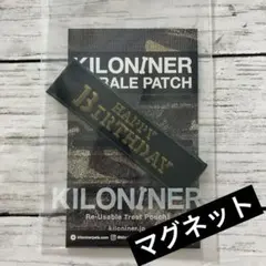 新品 未使用 KILONINER キロナイナー マグネット パッチ ワッペンのサムネイル