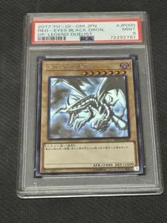 遊戯王　レッドアイズ・ブラックドラゴン　ホログラフィックレア　真紅眼の黒竜