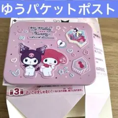 マイメロディ＆クロミ　ハッピーセット　マクドナルド　サンリオ