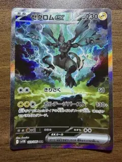 ゼクロムEX ポケモンカード 230HP - メルカリ