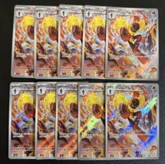 キュウコン 110/108 AR 10枚 まとめ売り Ninetales AR - メルカリ