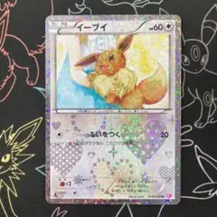 イーブイ U 1ED SC 014/020シャイニーコレクション キラ - メルカリ