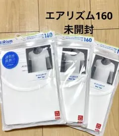 UNIQLO KIDS AIRism メッシュTシャツ 3枚セット 160