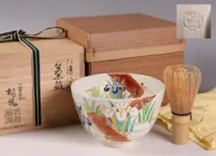 2025年最新】桐鳳 茶碗の人気アイテム - メルカリ