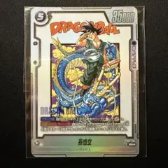 孫悟空 FB07-104 SR★ アルティメットバトル