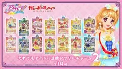 アイカツ3点セット だれでもアイドル活動アクリルチャーム2