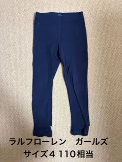 ラルフローレンレギンス