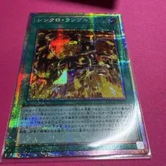 シンクロ・ランブル　プリシク