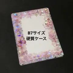 B7サイズ ブロマイド 硬質ケース デコ 横入れタイプ ピンクホロ ホログラム