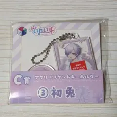 ★いれいす くじスクエア C賞アクリルスタンドキーホルダー③初兎 1点