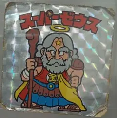 ☆スーパーゼウス◎薄金プリ☆赤茶杖◎裏青印字☆旧ビックリマン 