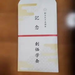 2025年最新】創立記念品の人気アイテム - メルカリ