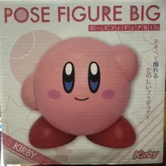 【新品未開封】カービィ ポーズフィギュアBIG