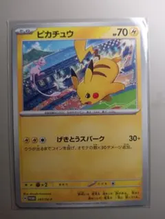 ピカチュウ ジムイベント PROMO SV-Pプロモカード 197/SV-P - メルカリ