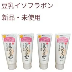 SANA 豆乳イソフラボン しっとり洗顔 4本セットのサムネイル
