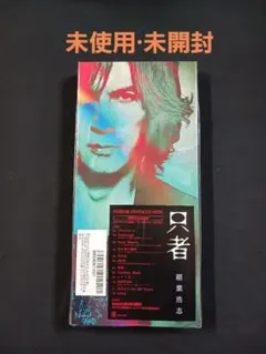 B‘z B2ポスター13枚+ LD歌詞カード+只者ロングポスター ファイル付き B'z B2ポスター13枚+ LD歌詞カード+只者ロングポスター ファイル付き