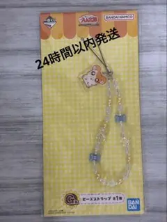 【一番くじ】とっとこハム太郎　Ｇ賞 ストラップ