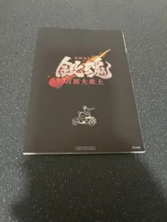 映画 新劇場版 銀魂 吉原大炎上 入場者特典 第6弾 6連ポストカード 匿名配送