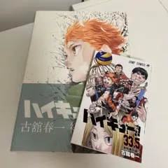 ハイキュー！！33巻セット ハイキュー!! 1〜33巻セット manga ハイキュー!! 33 Jump Comics