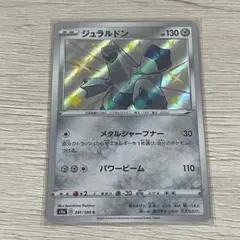 ポケカ　ジュラルドン 色違いのサムネイル