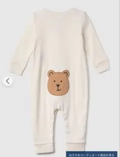 GAP ブラナンベア　カバーオール　アイボリー60