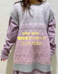 niko and…　洗える幾何学ジャガードニットベスト　ピンク　フリーサイズ