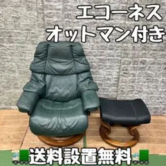 2025年最新】エコーネス オットマンの人気アイテム - メルカリ