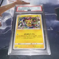 PSA7 いたずら好きのピチュー プロモ - メルカリ