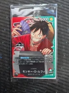 ワンピース カードゲーム モンキー・D・ルフィ OP13-001　1番くじ